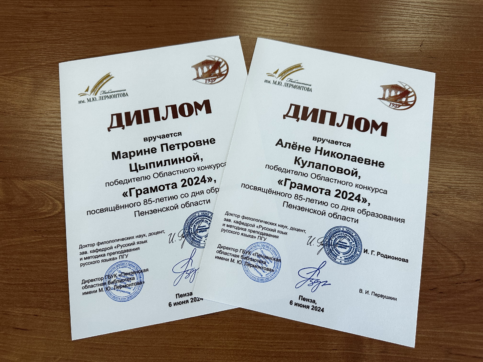 Подведены итоги регионального диктанта «Грамота-2024»